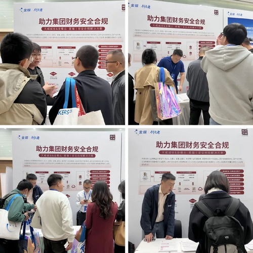 天威誠信亮相2025全球創(chuàng)見者大會 構(gòu)建數(shù)字信任基石，賦能新一代集團財資咨詢服務