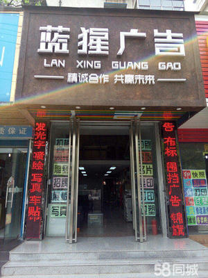 武漢藍猩時代廣告 創(chuàng)新驅動，點亮品牌傳播新視界