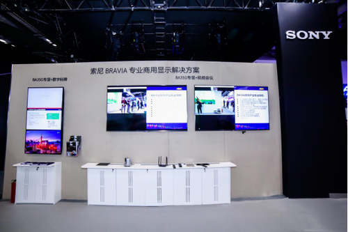索尼創(chuàng)意影像顯示方案閃亮InfoComm China 2019 網(wǎng)絡(luò)會(huì)議及展覽服務(wù)