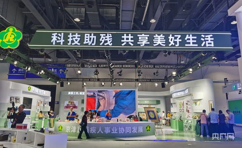 服貿(mào)會上，殘疾人作品與技能閃耀光芒，網(wǎng)絡(luò)會議與展覽服務(wù)助推無障礙交流