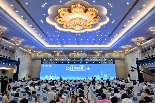 2025網(wǎng)行者大會在南岸啟幕 AI賦能網(wǎng)絡(luò)文化新生態(tài)